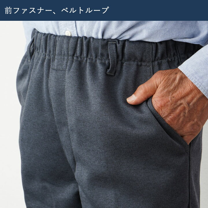 楽天市場】シニアファッション メンズ パンツ スラックス ズボン 紳士 裏起毛 きちんと見えるスラックス 股下65cm 70代 80代 60代 秋冬 男性 紳士服 お年寄り高齢者 誕生日プレゼント 総ゴム ウエストゴム 祖父 暖かい 防寒 あったか : TCマート シニアファッション 楽天市場】シニアファッション メンズ パンツ スラックス ズボン 紳士 裏起毛 きちんと見えるスラックス 股下65cm 70代 80代 60代 秋冬 男性 紳士服 お年寄り高齢者 誕生日プレゼント 総ゴム ウエストゴム 祖父 暖かい 防寒 あったか : TCマート シニアファッション