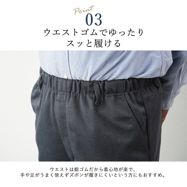 楽天市場】シニアファッション メンズ パンツ スラックス ズボン 紳士 裏起毛 きちんと見えるスラックス 股下65cm 70代 80代 60代 秋冬 男性 紳士服 お年寄り高齢者 誕生日プレゼント 総ゴム ウエストゴム 祖父 暖かい 防寒 あったか : TCマート シニアファッション 楽天市場】シニアファッション メンズ パンツ スラックス ズボン 紳士 裏起毛 きちんと見えるスラックス 股下65cm 70代 80代 60代 秋冬 男性 紳士服 お年寄り高齢者 誕生日プレゼント 総ゴム ウエストゴム 祖父 暖かい 防寒 あったか : TCマート シニアファッション