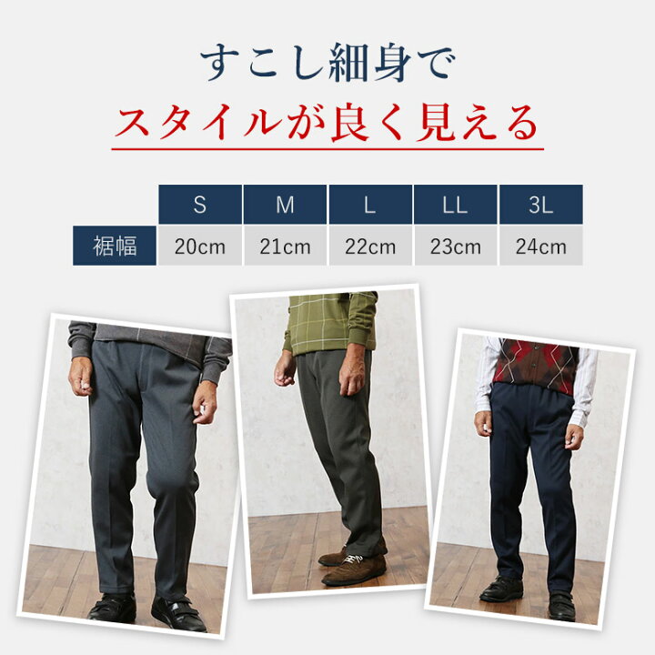 楽天市場】【日本製 裏起毛 洗濯機OK】 裏起毛 シニア メンズ パンツ 