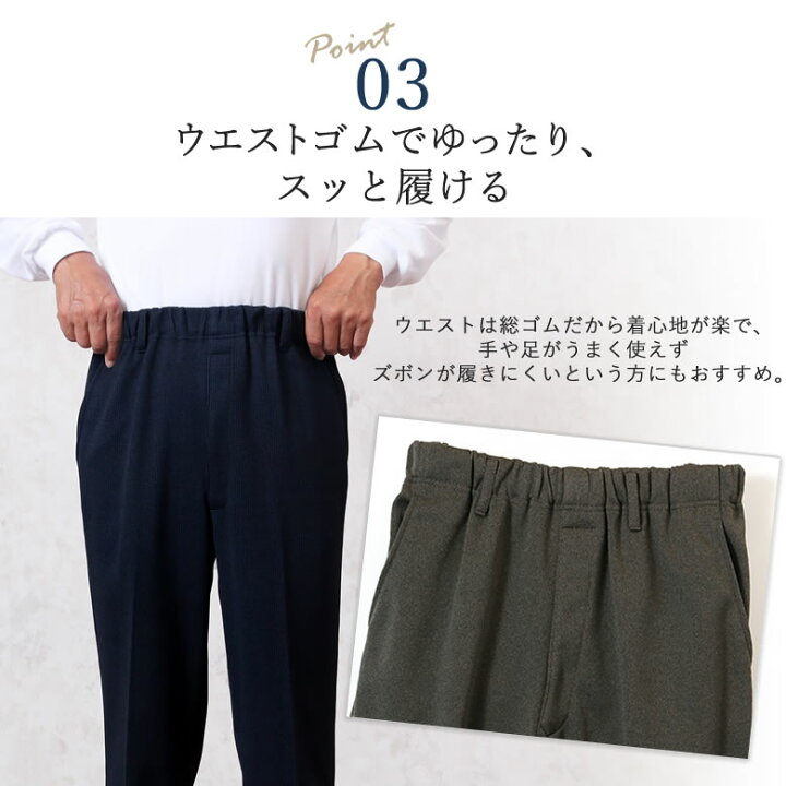 楽天市場】高齢者 ズボン メンズ シニアファッション 80代 秋冬 70代 男性 服 プレゼント おじいちゃん 父 誕生日 あたたかい あったか 暖かい 防寒 紳士 総ゴム ウエストゴム パンツ 裏起毛 きちんと見える スラックス 股下68cm : TCマート シニアファッション 楽天市場】高齢者 ズボン メンズ シニアファッション 80代 秋冬 70代 男性 服 プレゼント おじいちゃん 父 誕生日 あたたかい あったか 暖かい 防寒 紳士 総ゴム ウエストゴム パンツ 裏起毛 きちんと見える スラックス 股下68cm : TCマート シニアファッション