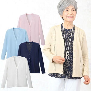 敬老の日 80代祖母貰って嬉しいハイシニア向け上品カーディガンのおすすめランキング キテミヨ Kitemiyo