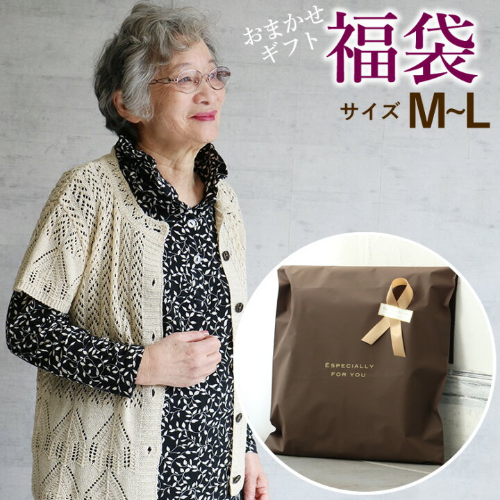 楽天市場 シニアファッション婦人ファッショントップス3点 福袋 22 レディース シニアファッション 60代 70代 80代 ハイミセス 婦人 レディース おばあちゃん服 お年寄り 高齢者 春夏秋冬 誕生日 ｔｃマート シニアファッション