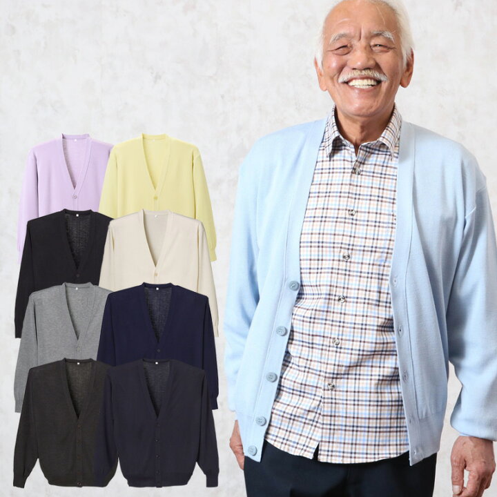 楽天市場 洗える日本製vネック カーディガン シニアファッション 70代 80代 60代 送料無料 メンズシニア 男性 紳士服 おじいちゃん お年寄り 高齢者 春夏 誕生日 敬老の日 プレゼント ギフト ｔｃマート シニアファッション