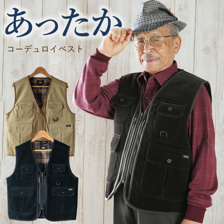 楽天市場 シニアファッション ベスト 紳士 裏キルトコーデュロイ 60代 70代 80代 メンズシニア 男性 紳士服 お年寄り高齢者 誕生日 暖かい 防寒 あったか 父の日 プレゼント 実用的 ｔｃマート シニアファッション