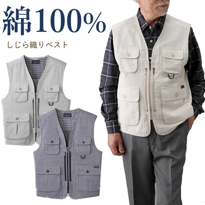 楽天市場 シニアファッション ベスト 多機能 70代 80代 メンズシニア 男性 紳士服 お年寄り高齢者 誕生日 チョッキ ジレ 前開ファスナー M L Ll 綿 通気性 ポケット おしゃれ 送料無料 旅行用 父の日 プレゼント 実用的 ｔｃマート シニアファッション