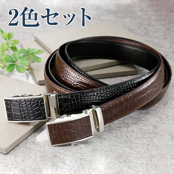 楽天市場 クロコ型押しベルト２色組 秋冬 シニアファッション 70代 80代 60代 送料無料 メンズシニア 男性 紳士服 おじいちゃん お年寄り 高齢者 誕生日 ギフト 敬老の日 プレゼント ギフト ｔｃマート シニアファッション