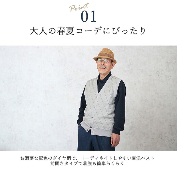 ベスト 前開き フルファスナー メンズ 秋冬 かっこいい おしゃれ ニット フルジップ シニアファッション 70代 フリース 60代 あたたかい 80代