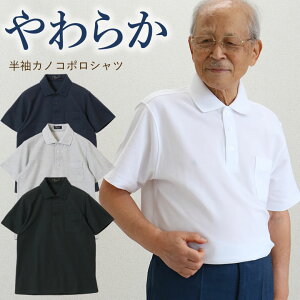 敬老の日 メンズポロシャツ 通販 人気ランキング 価格 Com