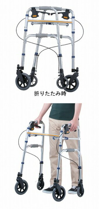 楽天市場】歩行器 介護・送料無料 セーフティーアームVタイプ 