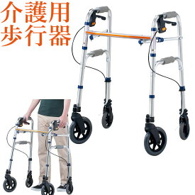 歩行器 介護・送料無料 セーフティーアームVタイプウォーカー SAV (歩行器 高齢者用 介護用品 歩行器 介護 )