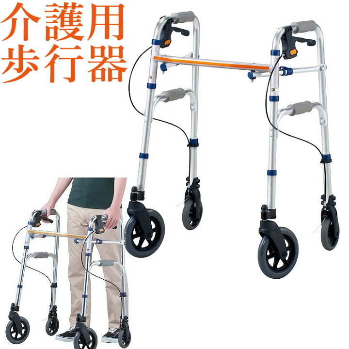 楽天市場】歩行器 介護・送料無料 セーフティーアームVタイプ 