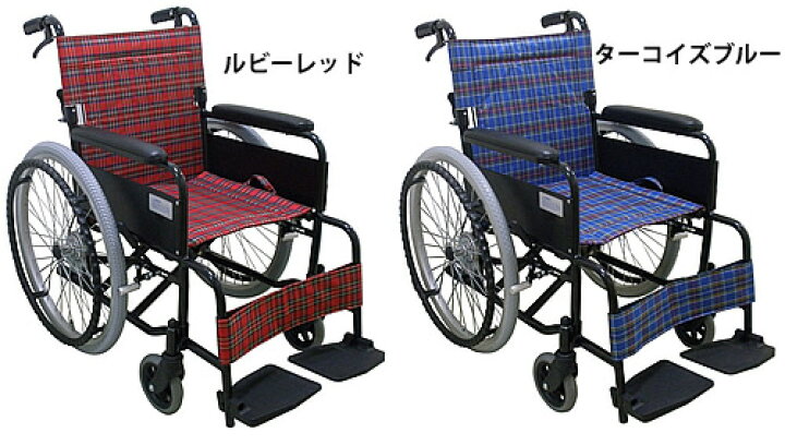 楽天市場】車いす 折り畳みアルミ折りたたみ自走用車椅子 アミー【SG 