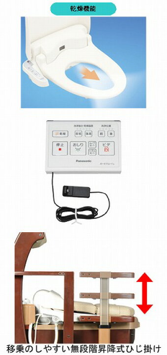 楽天市場】家具調トイレ 座楽 シャワポット ひじ掛け昇降PN-L21525 