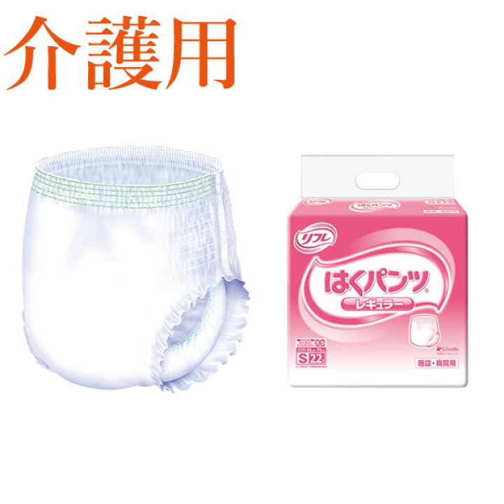 楽天市場】介護用紙オムツ・大人用紙おむつ リフレはくパンツ 