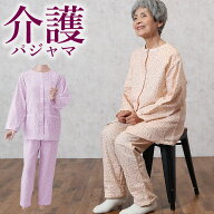 老人 パジャマ 介護パジャマ 婦人用楽らくガーゼパジャマ長袖(春夏用]前開きワンタッチマジック式 (女性 …