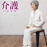 老人 パジャマ 介護パジャマ 婦人前開きマジックテープ楽々花柄パジャマ（日本製）上下セット(女性 レデ…