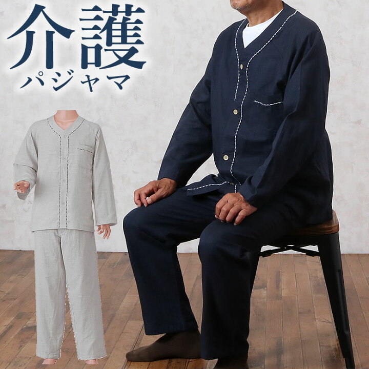楽天市場】老人 パジャマ 介護パジャマ 紳士用楽らく前開きマジックテープ止め ガーゼパジャマ薄手長袖(春夏)(男性 メンズ おじいちゃん 祖父 高齢者 プレゼント 寝巻 高齢者 お誕生日祝い)【返品不可】 : TCマート シニアファッション 楽天市場】老人 パジャマ 介護パジャマ 紳士用楽らく前開きマジックテープ止め ガーゼパジャマ薄手長袖(春夏)(男性 メンズ おじいちゃん 祖父 高齢者 プレゼント 寝巻 高齢者 お誕生日祝い)【返品不可】 : TCマート シニアファッション