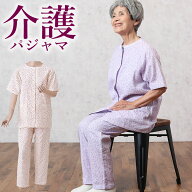 老人 パジャマ 介護服 婦人用楽らくガーゼパジャマ半袖(春夏用]前開きワンタッチマジック式 (女性 レディ…