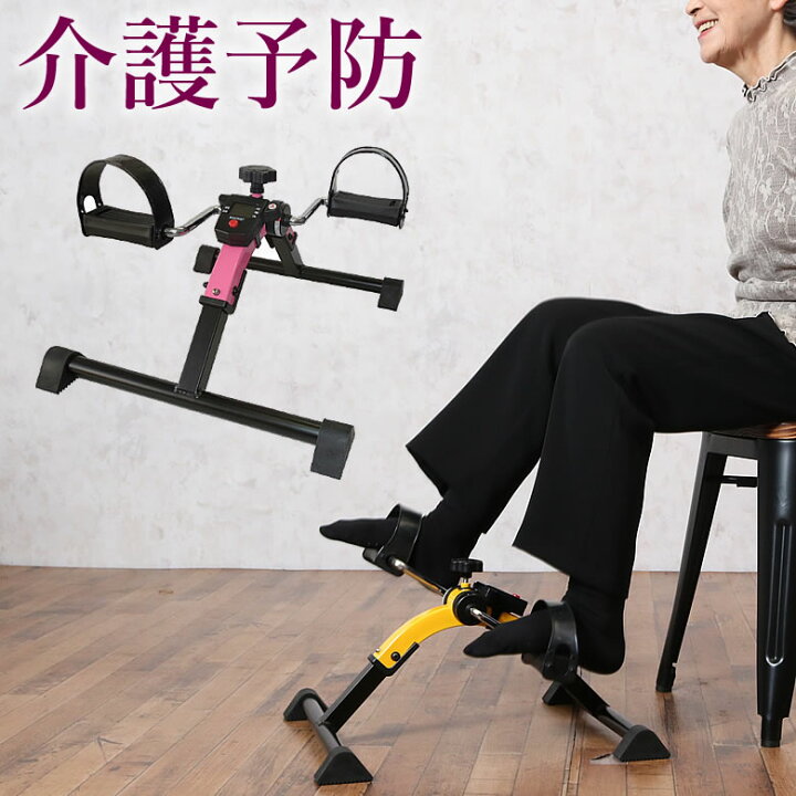 楽天市場 高齢者 足 トレーニング 運動 器具 座っ た まま 筋トレ 運動 器具 介護用品 便利グッズ 老人 お年寄り 訓練 健康 トレーニング 予防 リハビリ お誕生日 プレゼント おばあちゃん おじいちゃん 祖父母 ペダルエクササイザー Px One 敬老の日 プレゼント 楽天市場 高齢者 足 トレーニング 運動 器具 座っ た まま 筋トレ 運動 器具 介護用品 便利グッズ 老人 お年寄り 訓練 健康 トレーニング 予防 リハビリ お誕生日 プレゼント おばあちゃん おじいちゃん 祖父母 ペダルエクササイザー Px One 敬老の日 プレゼント