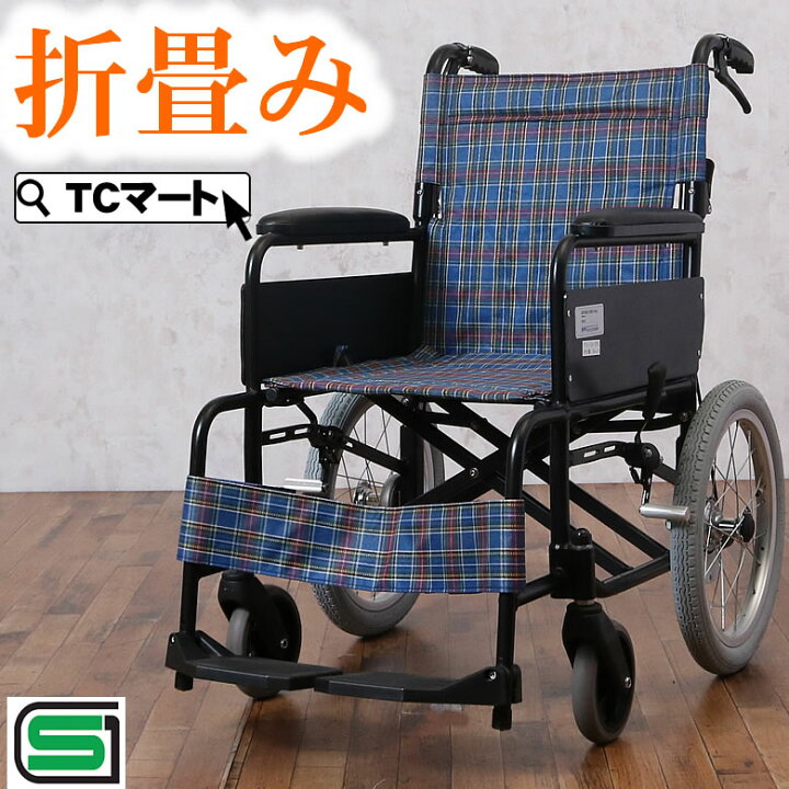 楽天市場】車椅子 軽量 アルミ介助用折り畳み車いすアミー 【SGマーク 