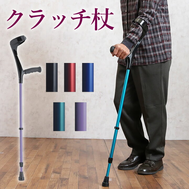 楽天市場 杖 ステッキ ドイツ製 エルゴグリフクラッチ クローズドカフ レギュラータイプ 介護用品 つえ ステッキ 敬 老人 お年寄り 高齢者 ｔｃマート シニアファッション