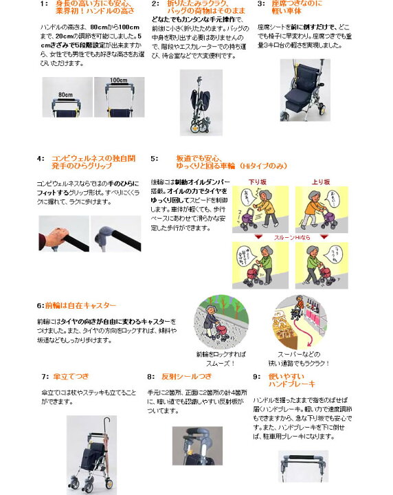 楽天市場】シルバーカー おしゃれなカート キャリースルーンN コンビ 