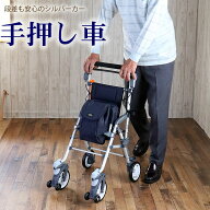 シルバーカー 送料無料・おしゃれなカート・折りたたみ キャリースルーンN コンビウェルネス 介護用品 買…