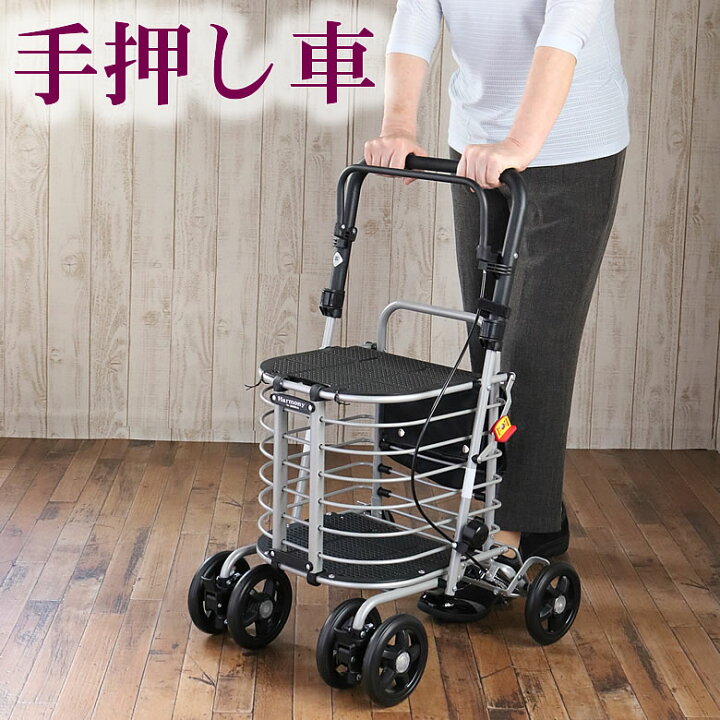 楽天市場】シルバーカー 送料無料 ・おしゃれな・折りたたみ 