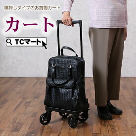楽天市場 シニア用キャリーの通販
