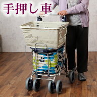 【敬老の日9/19(土)12:00までのご注文でまだ間に合う】シルバーカー おしゃれ 老人用 手押し車 ショッピ…