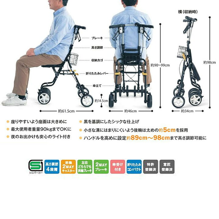 老人用 手押し車 ショッピングカート スワレル 日本製 Sgマーク認定商品 買い物カート シニアカー シルバーカート 介護用品 おしゃれ 4輪 高齢者用 バースデー 記念日 ギフト 贈物 お勧め 通販