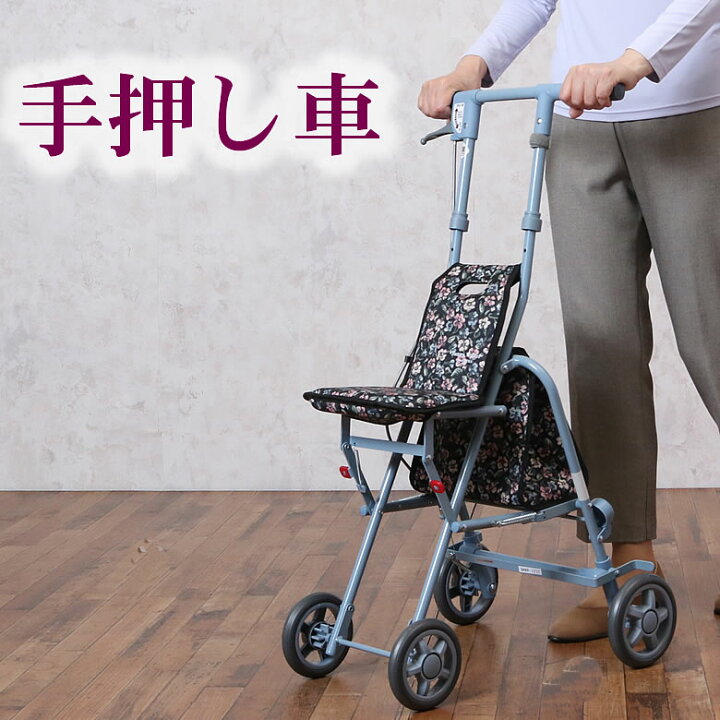 楽天市場 100円offクーポン配布中 シルバーカー サニーウォーカーas Iii Sgマーク取得商品 シルバーカー 手押し車 老人 買い物カート シニアカー シルバーカート 介護用品 ショッピングカート おしゃれ 4輪 高齢者用 老人用 敬老の日 プレゼント ギフト