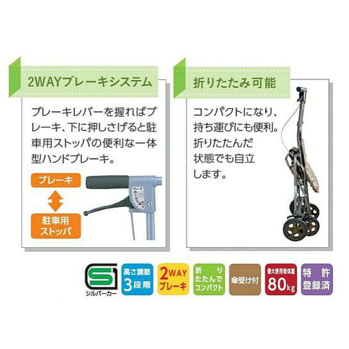 楽天市場】シルバーカー・サニーウォーカーAS-III 【SGマーク取得商品】 (シルバーカー 手押し車 老人 買い物カート シニアカー シルバーカート 介護用品 ショッピングカート おしゃれ 4輪 高齢者用 老人用 ) : TCマート シニアファッション 楽天市場】シルバーカー・サニーウォーカーAS-III 【SGマーク取得商品】 (シルバーカー 手押し車 老人 買い物カート シニアカー シルバーカート 介護用品 ショッピングカート おしゃれ 4輪 高齢者用 老人用 ) : TCマート シニアファッション
