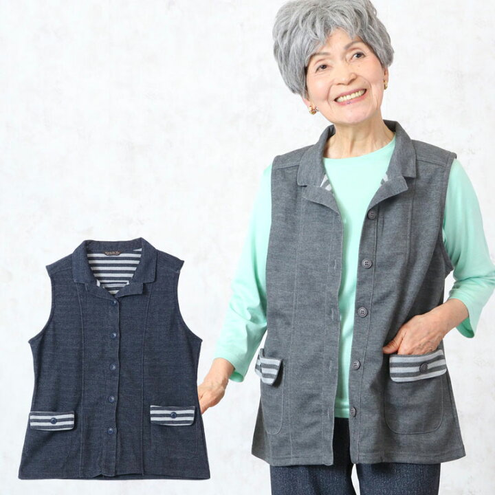 楽天市場 ダブルフェイスベスト シニアファッション 70代 80代 60代 ファッション 春 夏 ハイミセス 婦人 レディース おばあちゃん 服 お年寄り 高齢者 プレゼント 実用的 敬老の日 プレゼント ギフト ｔｃマート シニアファッション