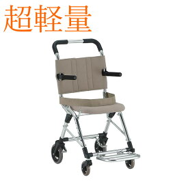 車椅子 折り畳み アルミ超軽量コンパクト折りたたみ携帯車 MV-2 送料無料 （松永製作所 介護用品 介助用 お年寄り 高齢者 車イス)