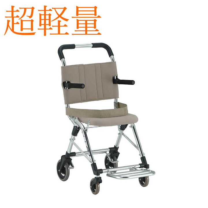 楽天市場】車椅子 折り畳み アルミ超軽量コンパクト折りたたみ携帯車 