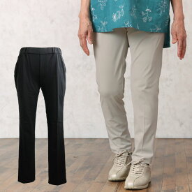 [色サイズ限定アウトレット] ストレッチ テーパードパンツ スラックス（シニアファッション 70代 80代 ハイミセス 女性 婦人服 お年寄り高齢者 衣料 送料無料） ギフト プレゼント