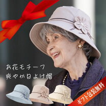 楽天市場】婦人帽子の通販