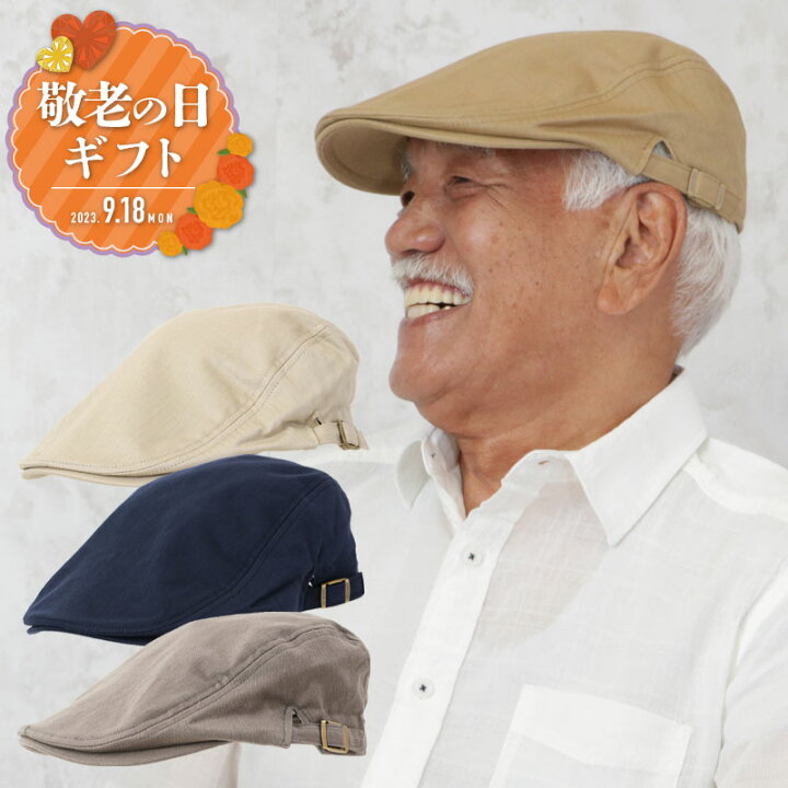 楽天市場 シニア 帽子 メンズ 男性 おじいちゃん ファッション 70代 80代 90代 贈り物 高齢者 紳士服 ギフト コットンヘリンボン ハンチング 敬老の日 プレゼント ギフト tcマート シニアファッション 楽天市場 シニア 帽子 メンズ 男性 おじいちゃん ファッション 70代 80代 90代 贈り物 高齢者 紳士服 ギフト コットンヘリンボン ハンチング 敬老の日 プレゼント ギフト tcマート シニアファッション