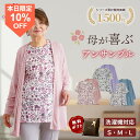 【母の日お届け指定 無料ラッピング】【春用 夏用アンサンブル】シニアファッション レディース 80代 70代 90代 春夏 …