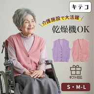 シニアファッション レディース 80代 70代 60代 90代 春夏 [装生] 乾燥機対応 鹿の子 ポケット付き ベス…