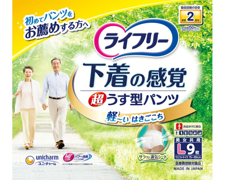 楽天市場】ライフリー 超うす型下着感覚パンツ L（介護用紙おむつ 