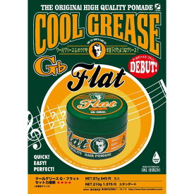 阪本高生堂 クールグリース G フラット 210g(★★★★ ライムの香り)