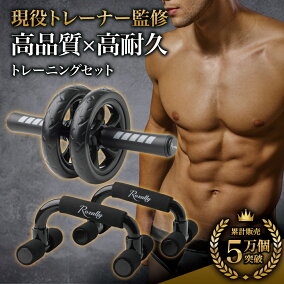 楽天市場 腹筋トレーニング器具 人気ランキング1位 売れ筋商品