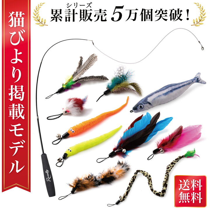 楽天市場 楽天ランキング1位 猫びより掲載モデル 猫じゃらし ねこじゃらし 猫用おもちゃ 猫のおもちゃ 猫 ねこ ネコ 羽根 鈴 おもちゃ 釣り竿 猫用品 ペット用品 猫おもちゃ ストレス解消 運動不足解消 コンパクト 鳥の羽 鳥のハネ 頑丈 猫じゃらし Tcc Online