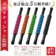 ＼楽天ランキング1位／【エステティシャン監修】 マッサージスティック 筋膜ローラー マッサージローラー…