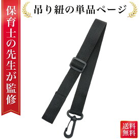 【保育士が監修】 ベビーカーステップ ベビーカー ステップ　紐のみ 単品