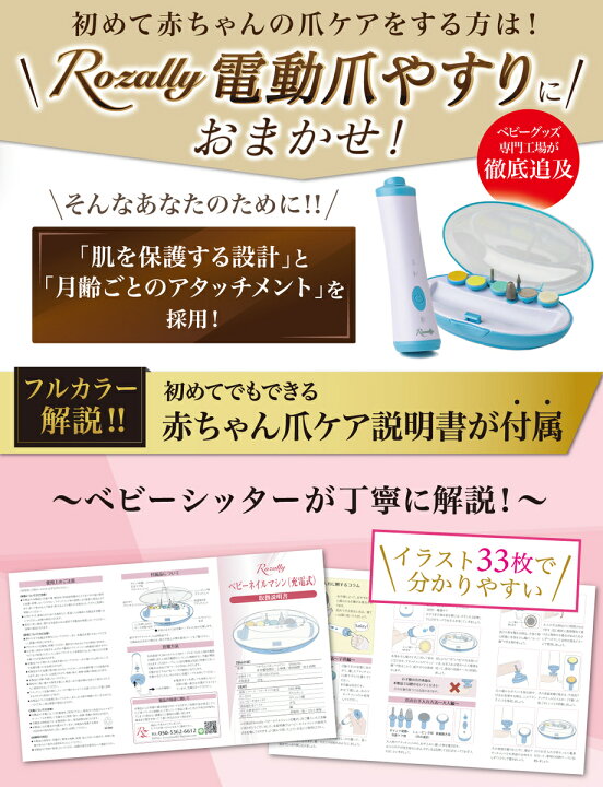 楽天市場 マラソン限定p10倍 ベビーシッター監修 赤ちゃん 電動爪やすり 電動爪ヤスリ 電動爪削り 電動爪けずり 電動つめけずり 電動つめ削り ベビー 電動 爪切り つめきり 赤ちゃん用 つめやすり つめけずり 爪やすり 爪けずり 爪削り ベビー用 つめ切り 爪