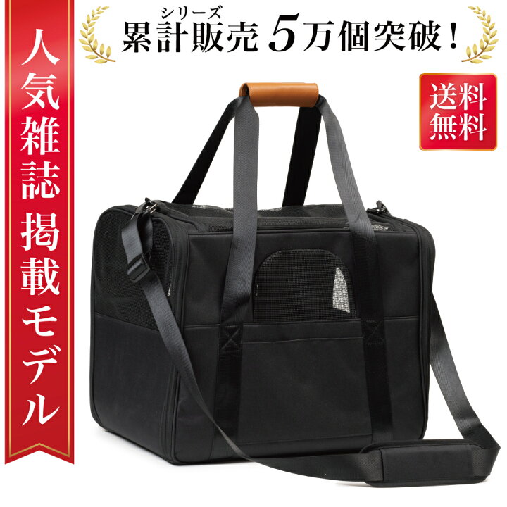 楽天市場 楽天ランキング1位 猫びより掲載モデル ペットキャリーバッグ ペットキャリーリュック ペットバッグ ペットリュック ペットショルダー ペット キャリー ペットキャリー ボストン ショルダー バッグ バック 猫 犬 いぬ ねこ 旅行 通院 軽量 Tcc Online