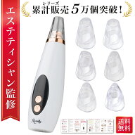 【マラソン限定P5倍】＼楽天ランキング1位／【エステティシャン監修】 毛穴吸引器 毛穴ケア 鼻 毛穴 黒ず…